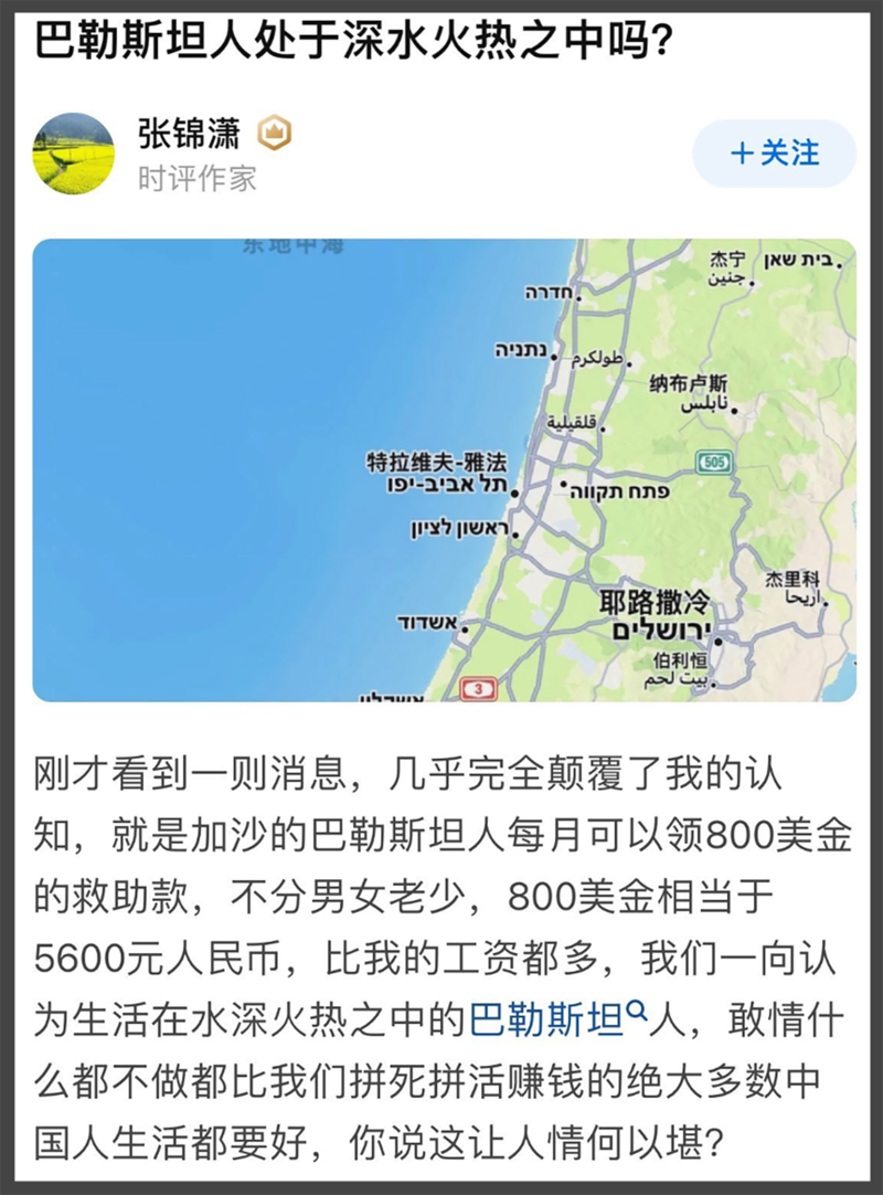 张锦潇的原帖 图截取自“知乎”