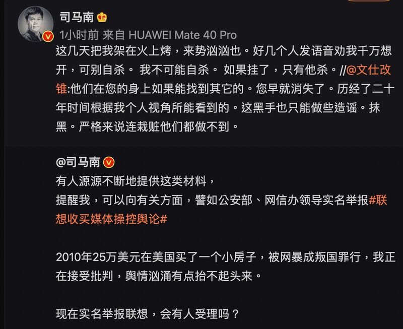司马南发表“不自杀”声明。(截图自微博)