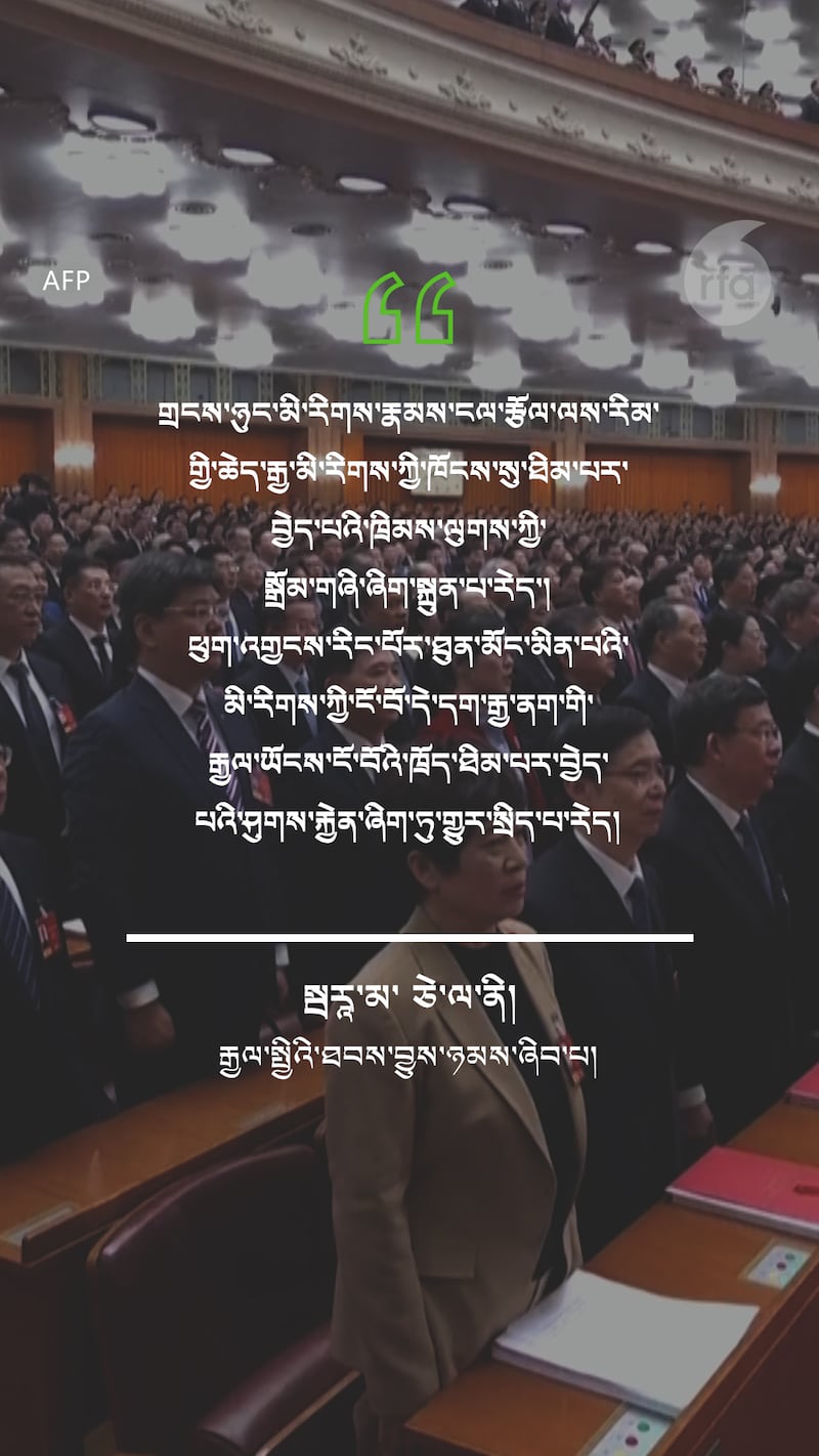“མི་རིགས་མཐུན་སྒྲིལ་སྐུལ་སྤེལ་”གྱི་ཁྲིམས་གཏན་འབེབས་བྱས་པའི་ཐད་ཐབས་བྱུས་ཉམས་ཞིབ་པ་ཞིག་གི་དགོངས་ཚུལ་གསུངས་པ།