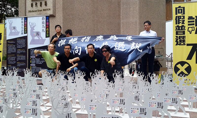 2015年5月30日,泛民議員擺放大批寫有“馬”字的紙版鹿公仔,諷刺831框架政改方案是“指鹿為馬”。(戴維森攝)