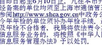SHCAEdict200.jpg