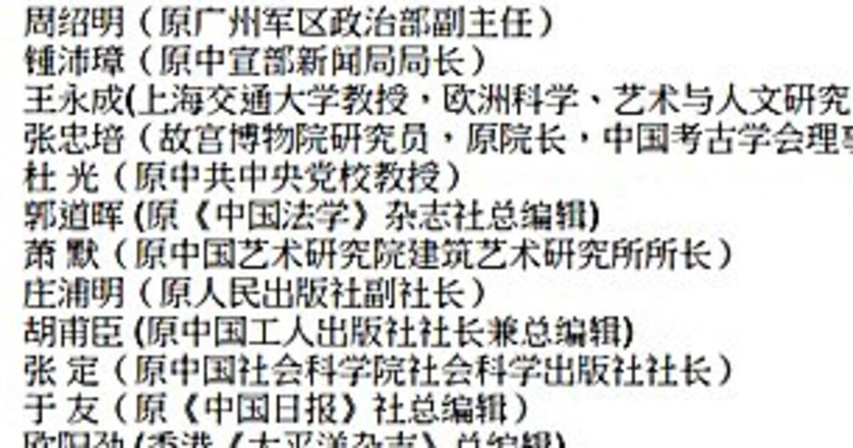 李锐胡绩伟致全国人大公开信 吁执行《宪法》第35条还公民自由(组图,视频) – 普通话主页