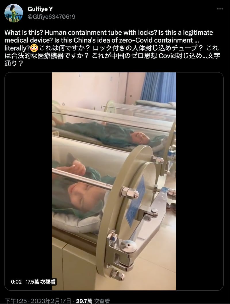 2月17日和18日在日文社區流傳的該視頻及解讀截圖