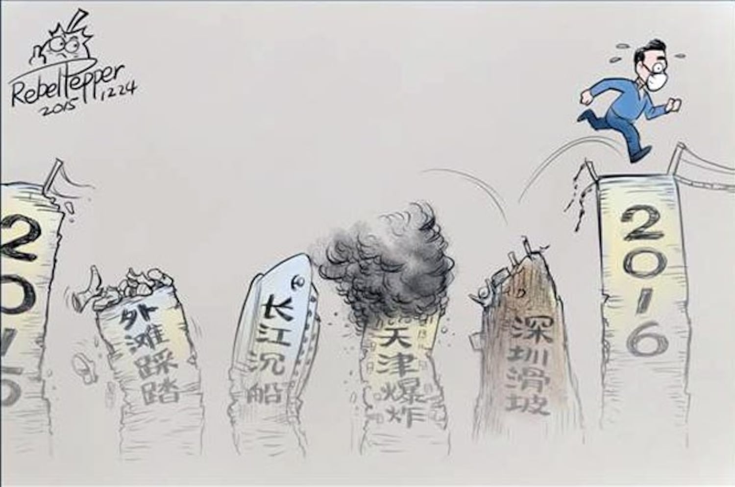 变态辣椒:年终点评