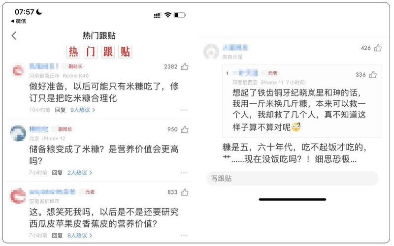 （微信网友评论）
