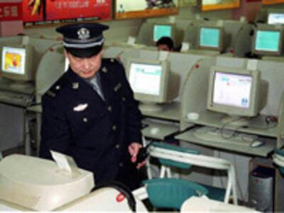 internet_police_200.jpg