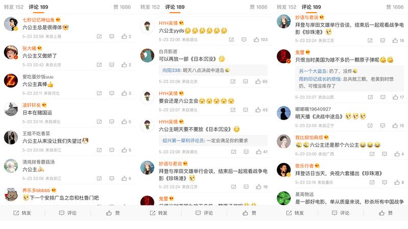 微博網民嘲諷「央視六套」,又問央視「要不要放《日本沉沒》」。(網絡截圖)