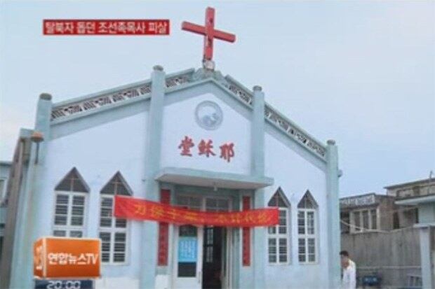 중국 길림성 장백교회. 