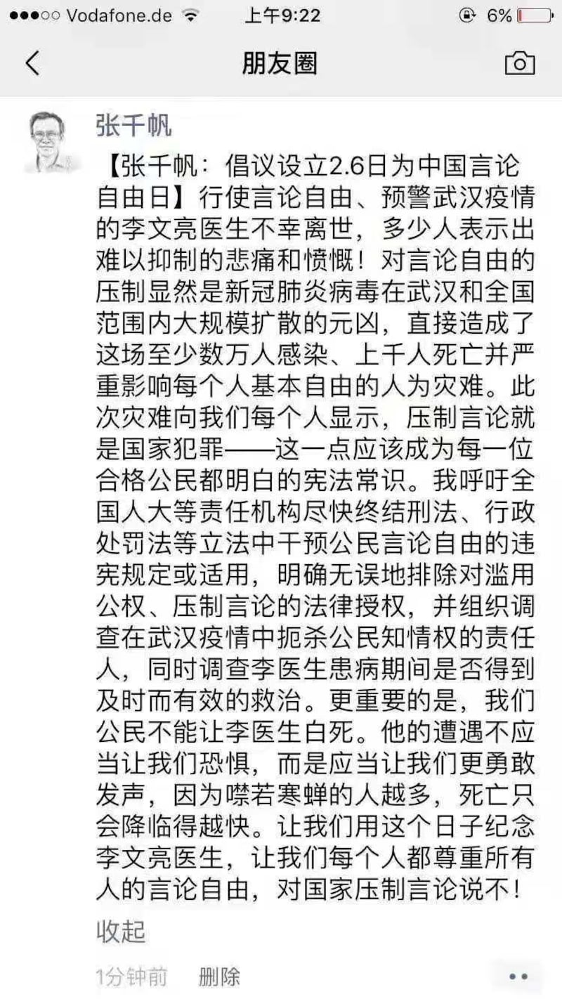 张千帆教授言论自由日倡议书。（Public Domain）