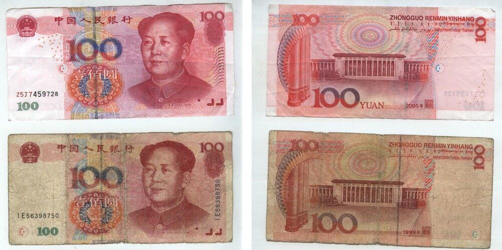 중국 100 위안화 진폐(위)와 위폐(아래) 앞 뒷면.