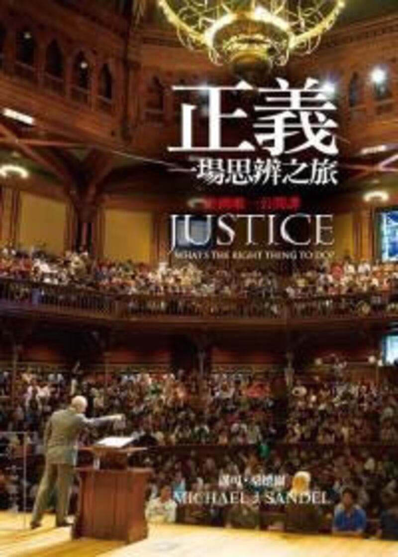 Justice_cover050412.jpg