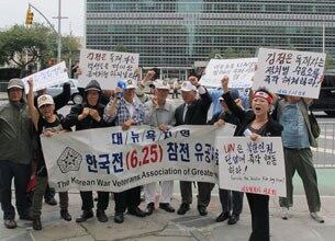 제67차 유엔 총회가 개막한 2012년 9월 18일 맨하탄 유엔 본부 앞에서 북한의 인권 탄압 중단을 촉구하는 시위가 열리고 있다.