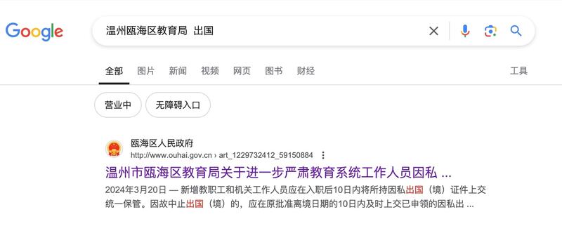 CN-TEACHER-PASSPORT-100824-Photo 2.jpg
