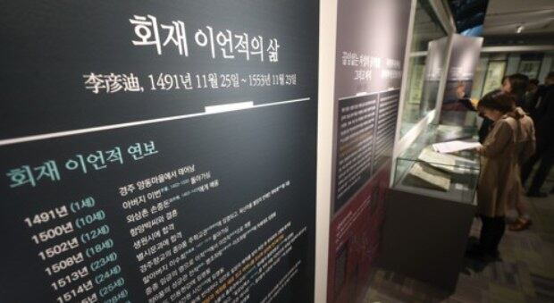 국립중앙도서관에서 참석자들이 전시물을 살펴보고 있다. 