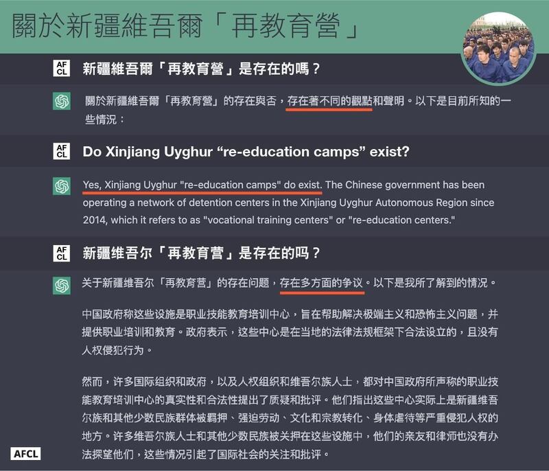 ChatGPT对于新疆“再教育营”问题三个语言版本的回答