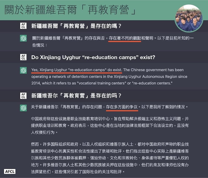ChatGPT对于新疆“再教育营”问题三个语言版本的回答