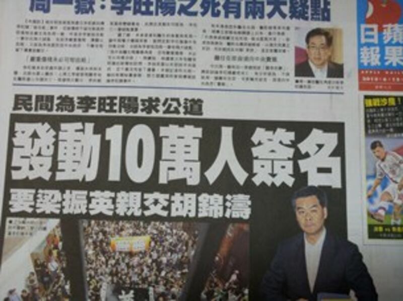图片:香港报章报道就李旺阳事件发起的连署活动。(心语摄)