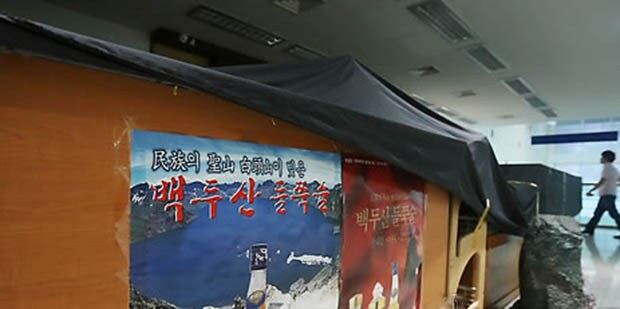 경기도 파주시 경의선 남북출입사무소 북한 특산품 매점에 붙어 있는 들쭉술 광고.