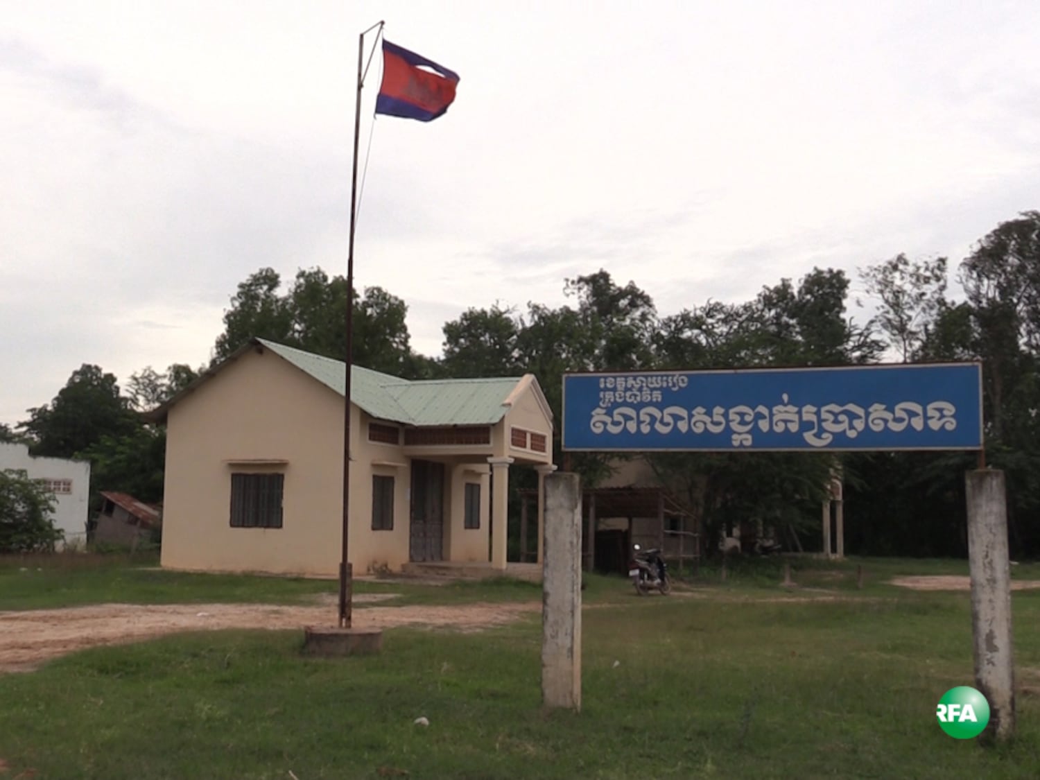 សាលា​សង្កាត់​ប្រាសាទ នៅ​ក្រុង​បាវិត ខេត្ត​ស្វាយរៀង ថ្ងៃ​ទី​១១ ខែ​សីហា ឆ្នាំ​២០១៦។ RFA/Choup Sereyroth