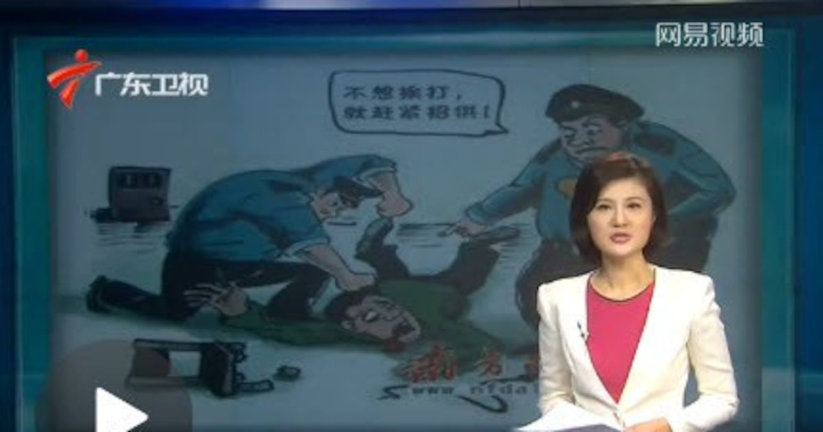 中国官媒曝光哈尔滨刑警参与刑讯逼供致死嫌犯 – 普通话主页