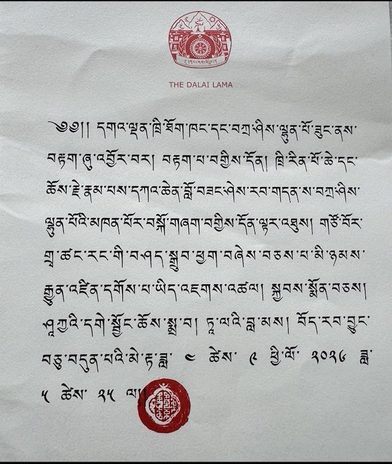 དཀའ་ཆེན་བློ་བཟང་ཤེས་རབ་མཆོག་མཁན་པོ་གསར་པར་ཐུགས་གཏན་འཁེལ་བ།