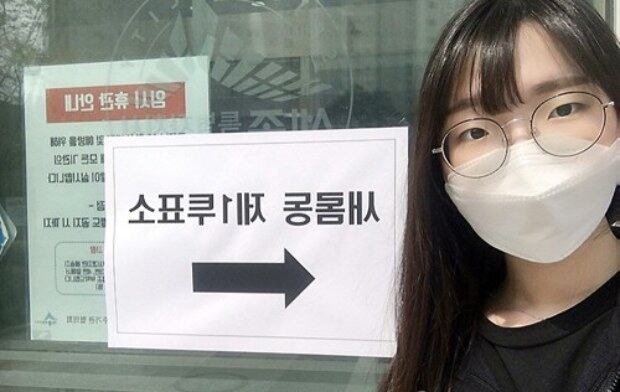 제21대 국회의원 선거일인 15일 오전 세종시 새롬고 3학년 박시은 양이 생애 첫 투표를 한 뒤 기념촬영을 하고 있다.