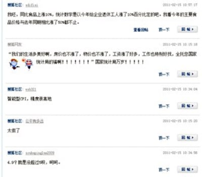图片:中国当局操纵经济数据引来骂声一片(心语截图)