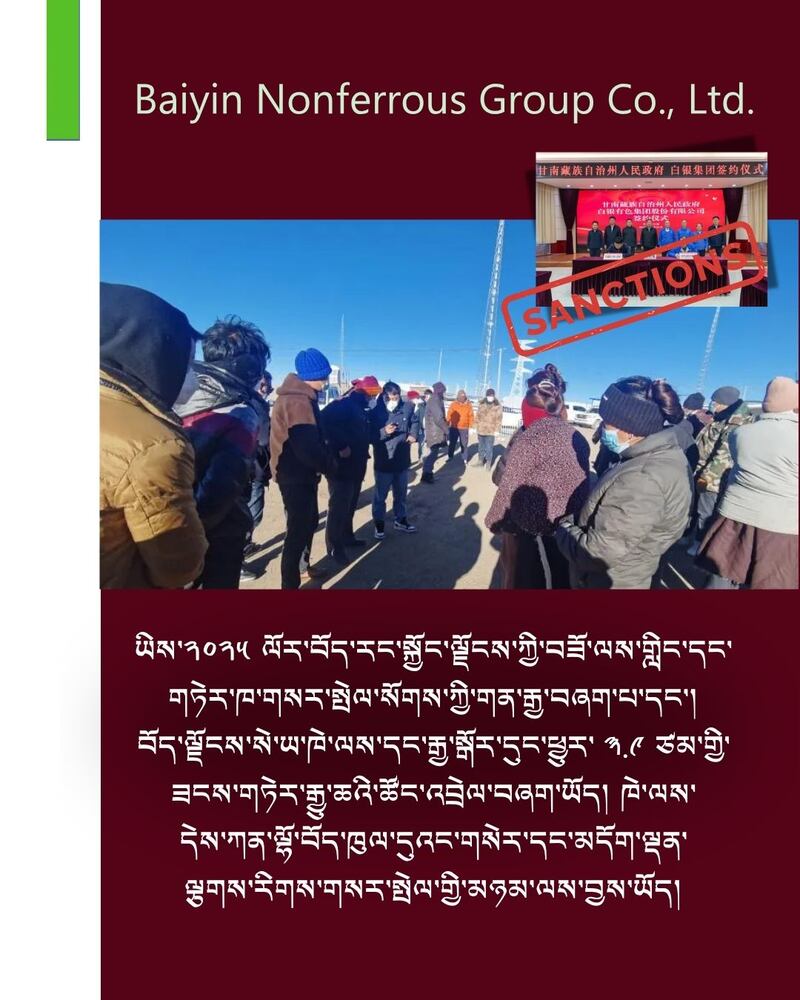 བཙན་ཤེད་ཀྱིས་ངལ་རྩོལ་སྐུལ་བ་དང་ངལ་རྩོལ་ནུས་ཤུགས་སྤོས་པའི་དབང་གིས་ཨ་རིས་བཀག་སྡོམ་བྱས་པའི་ཁེ་ལས་ནང་བོད་དང་འབྲེལ་ཡོད་གཉིས་ཡོད་འདུག ཁྱོན་རྒྱ་ནག་གི་ཁེ་ལས་ ༤༣ བཀག་སྡོམ་བྱས་འདུག