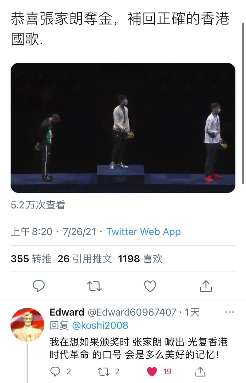 网友“koshi2008”在推特上发布的视频,将张家朗夺冠现场的中国国歌声改成了进行曲版《愿荣光归香港》,获得5.2万次观看及网友热议。(来自推特)