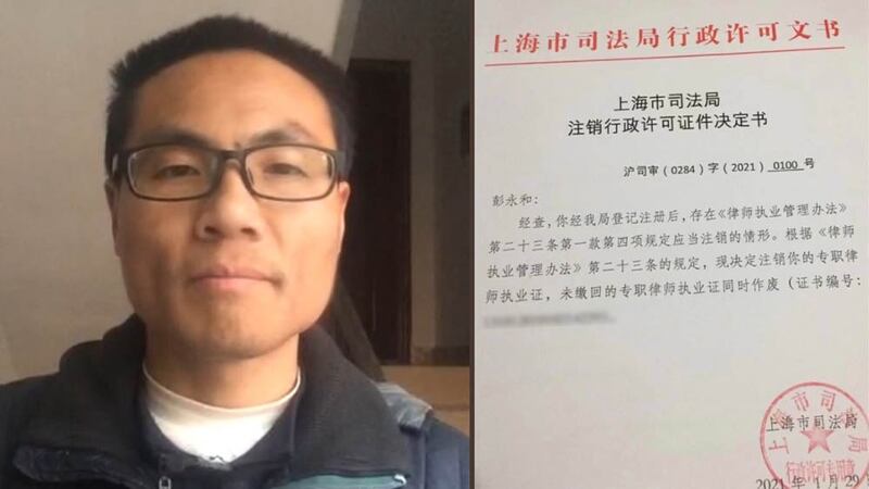 2021年2月3日，被注销执照的上海律师彭永和（左）要求当局收回成命注销律师执照决定书。 （彭永和独家提供）