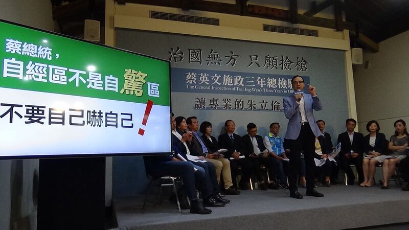 朱立伦召开记者会批评蔡英文执政三年治国无方。（记者夏小华摄）