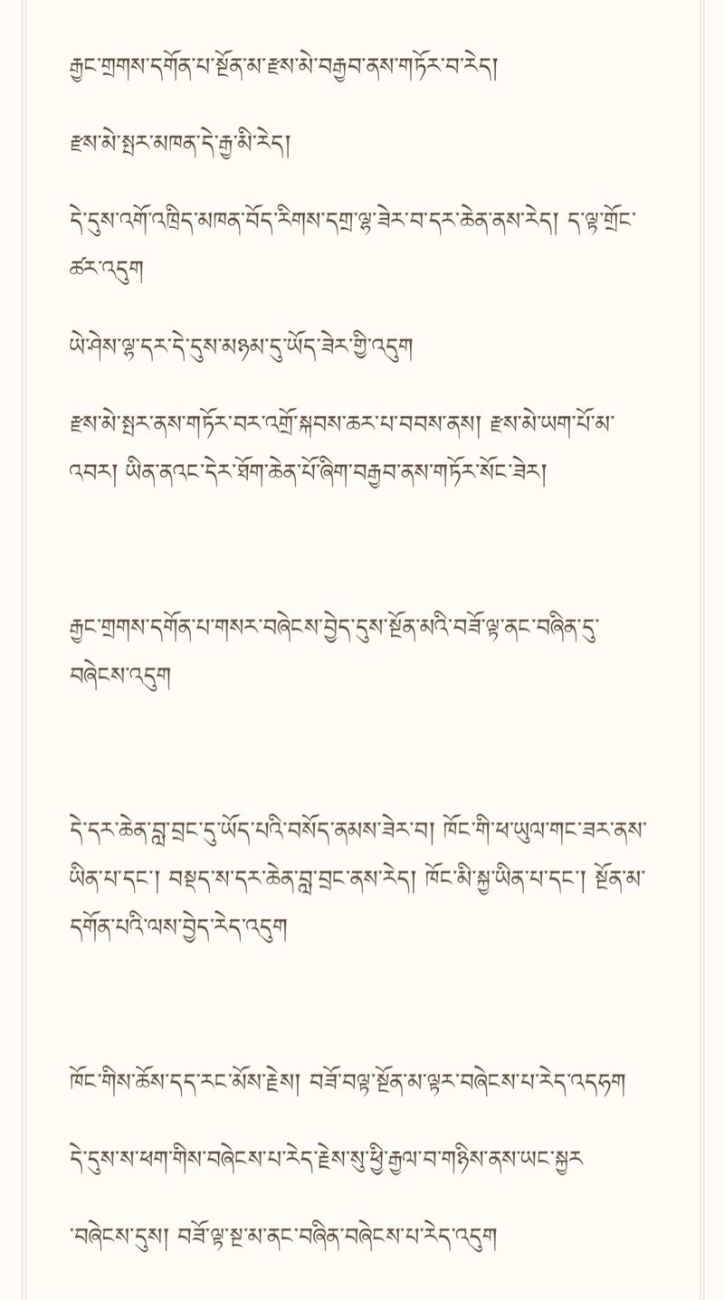 藏人有关江扎寺在文革中被炸毁的叙述。（直贡绛衮澈赞法王提供）