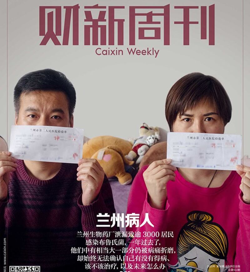 中国《财新周刊》报道该事件的封面截图(财新)