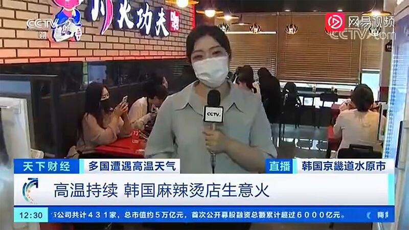 中国中央电视台报道了麻辣烫在韩国很受年轻人欢迎的新闻（视频截图）