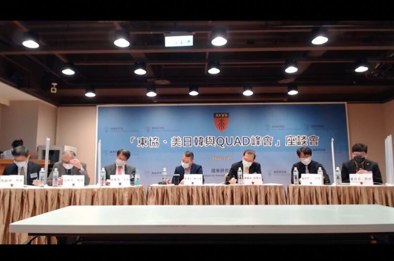 国策院举办“东盟、美日韩峰会与四方安全对话”座谈。(截图自国策院脸书)