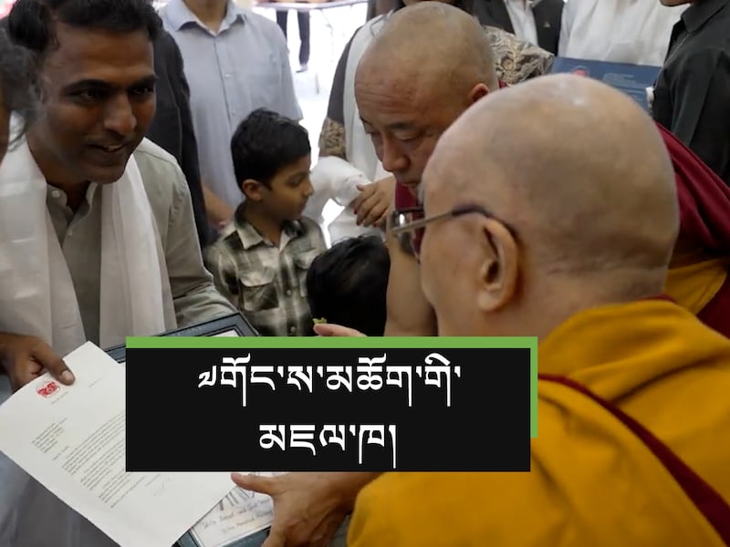 རྒྱལ་སྤྱིའི་ཕུལ་བྱུང་དགེ་རྒན་གྱི་གཟེངས་རྟགས་ཐོབ་མཁན་རཱན་ཇིཏ་སིངྷ་ཌིས་ལེར་མཇལ་ཁ་ཐོབ་པ།