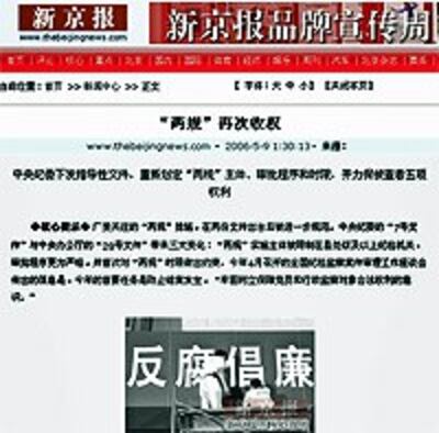 xinjingbao-200.jpg