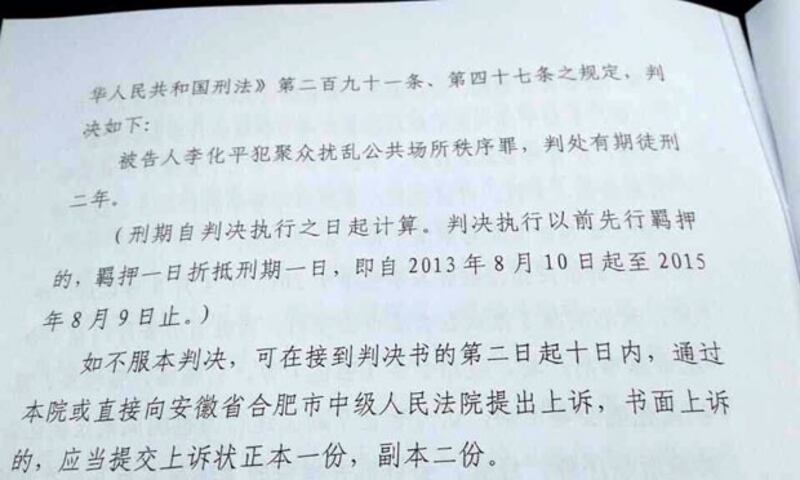 2014年12月12日，上海網絡作家李化平被判刑2年，宣判書上注明他於明年8月9日才會獲釋。（張雪忠微信）