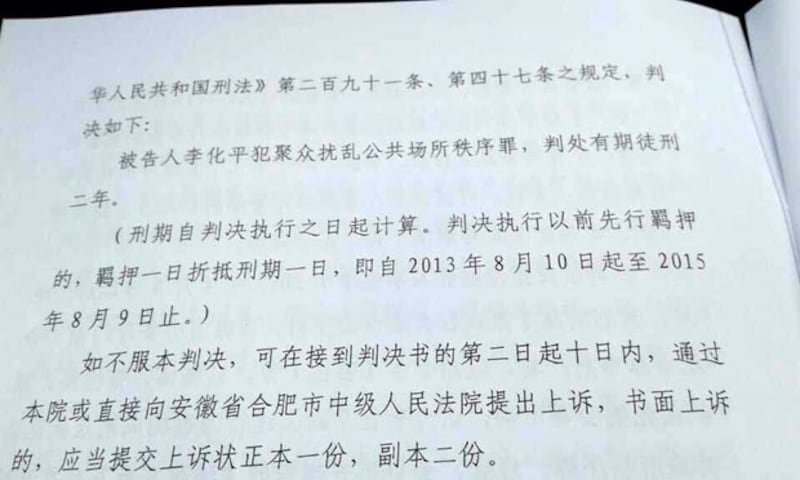 2014年12月12日,上海網絡作家李化平被判刑2年,宣判書上注明他於明年8月9日才會獲釋。(張雪忠微信)