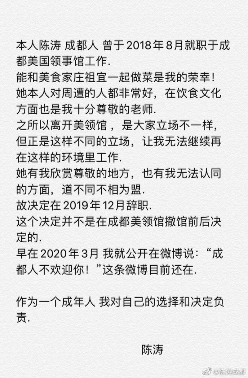陈涛28日在微博发声明与庄祖宜道不同不相为盟而离职。(陈涛微博)