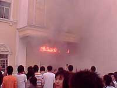 teachingblockonfire200.jpg