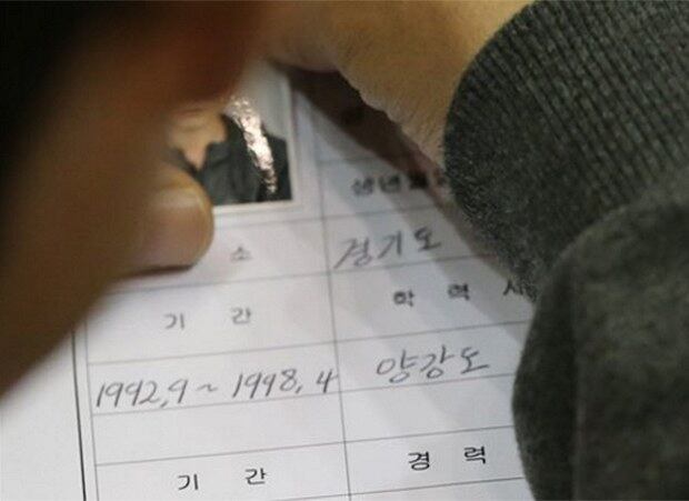 북한이탈주민 취업박람회에서 북한이탈주민이 이력서에 사진을 붙이고 있다.