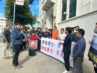 四通桥抗议两周年 南北加州同纪念 – 普通话主页