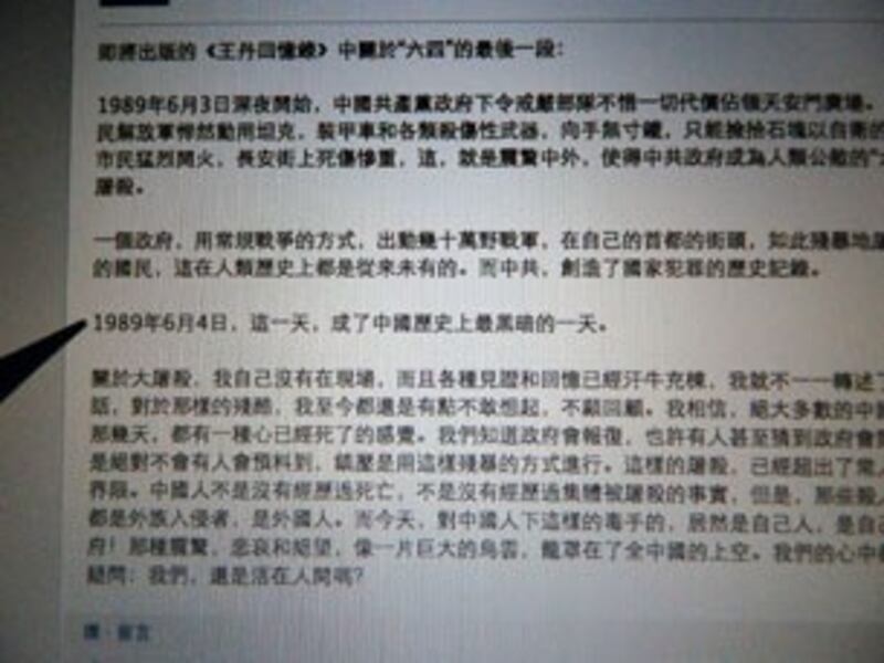 图片：王丹先在社群网站上发表回忆录有关六四的段落。(记者萧融拍摄) 