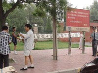 Guoqizhen-200.jpg