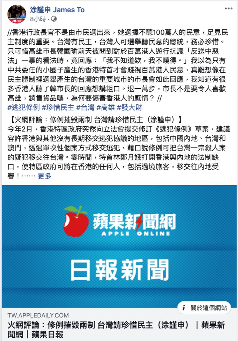 香港议员涂谨申脸书批评韩国瑜伤害香港人情感。（截自涂谨申脸书）