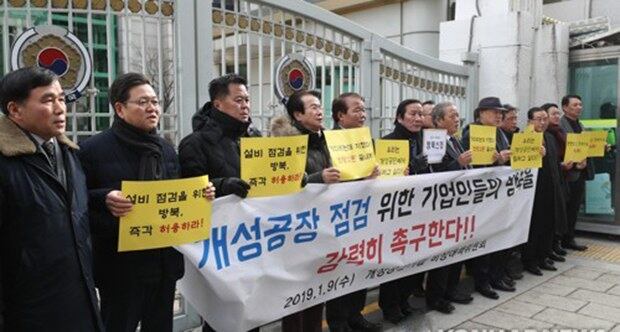개성공단기업비상대책위원회 측이 지난 9일 서울 종로구 정부청사에서 통일부에 방북신청서 전달에 앞서 방북을 촉구하며 구호를 외치고 있다. 