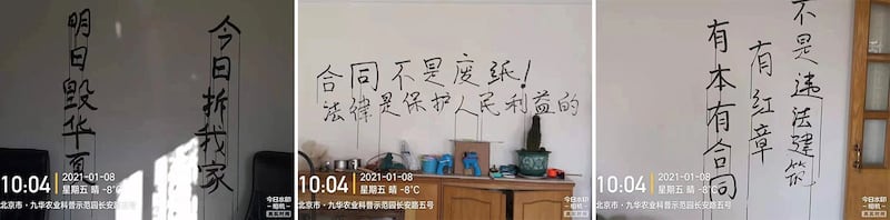 小区留守者在墙壁上书写的抗争标语。照片拍摄于2021年1月8日。（小区业主提供，独家首发）