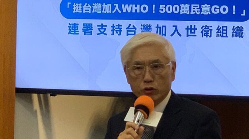 前卫生福利部长林奏延称台湾加入WHO是普世价值的体现。(记者 黄春梅摄)