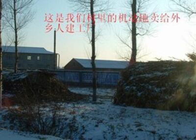 图片:土地被卖建造厂房(志愿者)
